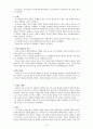 지역 연구(Area Studies) 13페이지