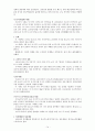 지역 연구(Area Studies) 14페이지