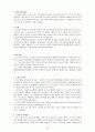 지역 연구(Area Studies) 15페이지