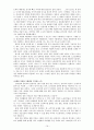 지역 연구(Area Studies) 19페이지