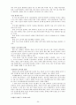 지역 연구(Area Studies) 20페이지