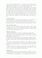 지역 연구(Area Studies) 21페이지