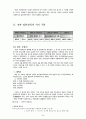 지역 연구(Area Studies) 24페이지