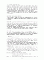 지역 연구(Area Studies) 25페이지