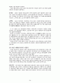 지역 연구(Area Studies) 28페이지