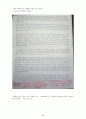 지역 연구(Area Studies) 29페이지