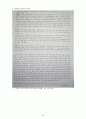 지역 연구(Area Studies) 30페이지