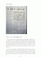 지역 연구(Area Studies) 32페이지