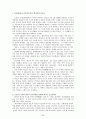 지역 연구(Area Studies) 33페이지