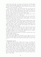 지역 연구(Area Studies) 34페이지