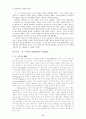 지역 연구(Area Studies) 36페이지