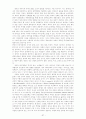지역 연구(Area Studies) 37페이지