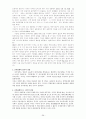 지역 연구(Area Studies) 39페이지