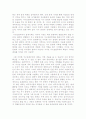 문명의 충돌 2페이지