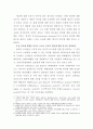 '범죄에 대한 공포'문제의 해결을 위한 정책대안:지역사회 경찰활동을 중심으로 2페이지