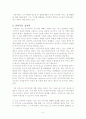 권력이동을 읽고 6페이지