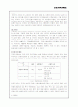 근로자복지제도 6페이지