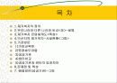 지역사회복지 (익산지역 재가복지의 문제점과 해결방안 PPT) 2페이지