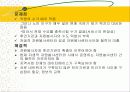 지역사회복지 (익산지역 재가복지의 문제점과 해결방안 PPT) 23페이지