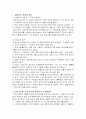 법인세법상 접대비 2페이지