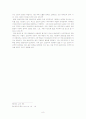 장 자크 루소의 일반의지의 민주적 성격 고찰 : 민주주의의 원리와 요소를 중심으로 8페이지