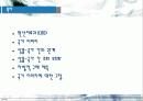 (국제경영) 원산지효과(COO)에 대한 이해와 상품과 국가 간의 조화 방안 2페이지