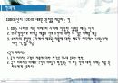 (국제경영) 원산지효과(COO)에 대한 이해와 상품과 국가 간의 조화 방안 4페이지