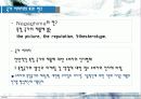 (국제경영) 원산지효과(COO)에 대한 이해와 상품과 국가 간의 조화 방안 5페이지