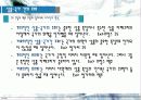 (국제경영) 원산지효과(COO)에 대한 이해와 상품과 국가 간의 조화 방안 9페이지