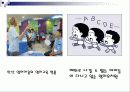 영어공부 및 영어교육의 문제점과 바람직한 해결방안 (프레젠테이션) 10페이지