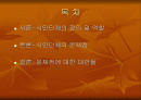 시민단체에 대한 이해와 문제점 및 해결방안 2페이지