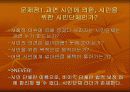 시민단체에 대한 이해와 문제점 및 해결방안 6페이지