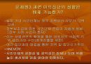 시민단체에 대한 이해와 문제점 및 해결방안 8페이지