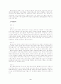 세익스피어 햄릿 이해와 감상 6페이지