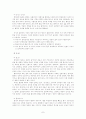 세익스피어 햄릿 이해와 감상 7페이지