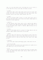 세익스피어 햄릿 이해와 감상 8페이지