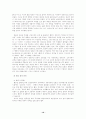 세익스피어 햄릿 이해와 감상 10페이지