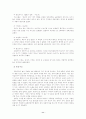 세익스피어 햄릿 이해와 감상 11페이지