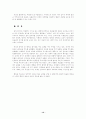 세익스피어 햄릿 이해와 감상 12페이지