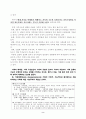 (가정복지) 가족해체의 실태와 문제점 및 사회복지적 대안 4페이지