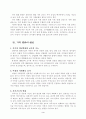 (가정복지) 가족해체의 실태와 문제점 및 사회복지적 대안 5페이지