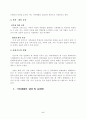 (가정복지) 가족해체의 실태와 문제점 및 사회복지적 대안 7페이지
