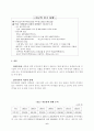 (가정복지) 가족해체의 실태와 문제점 및 사회복지적 대안 8페이지