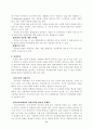(가정복지) 가족해체의 실태와 문제점 및 사회복지적 대안 10페이지
