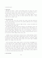 (가정복지) 가족해체의 실태와 문제점 및 사회복지적 대안 11페이지