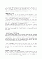 (가정복지) 가족해체의 실태와 문제점 및 사회복지적 대안 12페이지