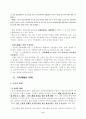 (가정복지) 가족해체의 실태와 문제점 및 사회복지적 대안 13페이지