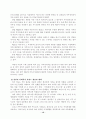 (가정복지) 가족해체의 실태와 문제점 및 사회복지적 대안 14페이지