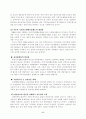 (가정복지) 가족해체의 실태와 문제점 및 사회복지적 대안 19페이지
