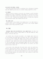 (가정복지) 가족해체의 실태와 문제점 및 사회복지적 대안 20페이지